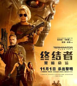 H642 BD50终结者6：黑暗命运 全景声 2019 评分7.0