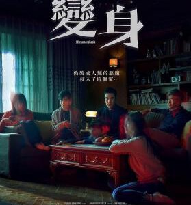 E694变身 2019 评分5.9