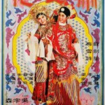 E704帝女花 1976 修复版 评分7.7