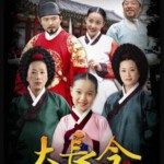 E712-715大长今 2003 4碟装 高清版 评分8.2 不支持PS3/PS4