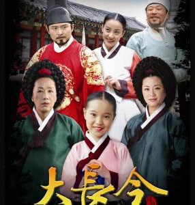 E712-715大长今 2003 4碟装 高清版 评分8.2 不支持PS3/PS4