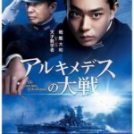 E732阿基米德大战/阿基米德的战争 2019 评分7.5