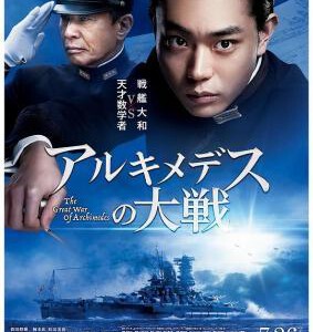 E732阿基米德大战/阿基米德的战争 2019 评分7.5