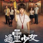 E757通灵少女 (2017) 豆瓣评分 7.6 高清版 不兼容PS3/4