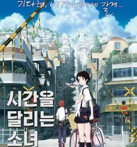 E759穿越时空的少女(2006) 豆瓣评分 8.6