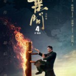 E763叶问4：完结篇 2019 （美版） 全景声 评分6.9