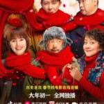 E768囧妈/俄囧 高清版（2019） 徐峥囧系列爆笑喜剧新片 豆瓣评分 6.0