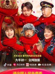 E768囧妈/俄囧 高清版（2019） 徐峥囧系列爆笑喜剧新片 豆瓣评分 6.0