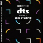 A11-16 4K DTS演示碟 2020 VOL.24 DTS发布了新的演示光盘 (2020)