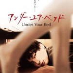 E778我在你床下 UNDER YOUR BED（2019）偷窥、家暴、大尺度反家暴电影 豆瓣评分 6.6