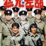 E779猛鬼差馆 THE HAUNTED COP SHOP 1987 张学友/许冠英 豆瓣评分 7.0分