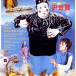 E781人吓人 THE DEAD AND THE DEADLY 1982 豆瓣评分 7.1分