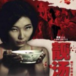 E787靓汤/人肉肉骨茶 2015 评分4.1 高清版 Lang Tong (2015)