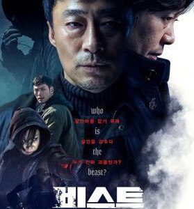 E795野兽/缉凶对决 2019 评分6.8