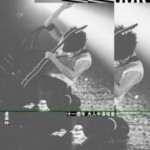 H649 BD50卢广仲 大人中 CROWD LU ADULT 11周年演唱会(2019)