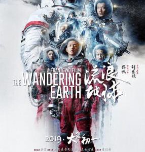 H662 BD50流浪地球 全景声 2019 评分7.9