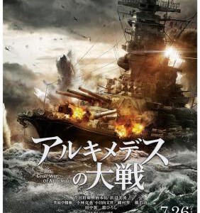 H668 BD50阿基米德大战/阿基米德的战争 2019 评分7.5