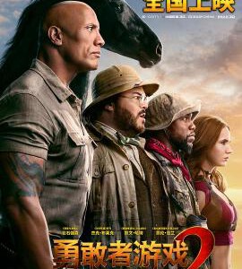 H671 BD50勇敢者游戏2:再战巅峰 2019 评分6.6