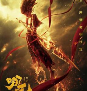 H672 BD50哪吒之魔童降世 2019 评分8.5