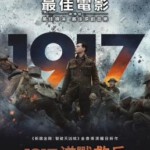 H673 BD50 1917：逆战救兵 全景声 2019 评分8.5