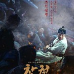 Y491猖獗 /尸杀帝国/尸落之城RAMPANT(2018)