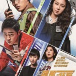 H675 BD50飙风特警队/逃组 2019 评分6.4