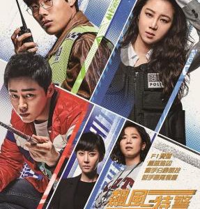 H675 BD50飙风特警队/逃组 2019 评分6.4