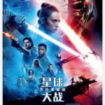 D853星球大战9：天行者崛起 2019 评分6.4