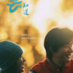 D863只有芸知道 2019 评分6.4 高清版 Only Cloud Knows (2019)