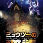 D865精灵宝可梦：超梦的逆袭·进化 2019 高清版 评分6.9