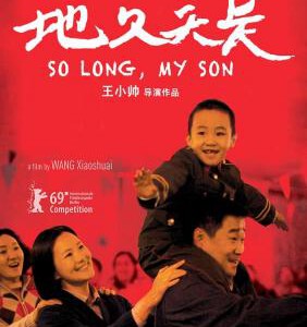 D869地久天长 2019 评分8.0 高清版