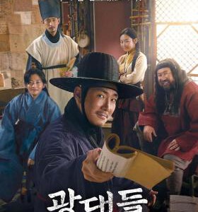 D873戏子们：传闻操纵团 2019 评分5.7 韩国古装