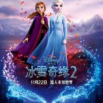 D877冰雪奇缘2（3D版）Frozen II (2019)全景声 带国粤语 北美票房三连冠