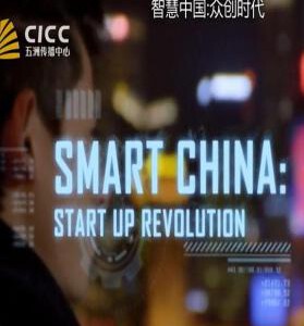 D885智慧中国 第一季 (2016)纪录片（高清版）评分7.5