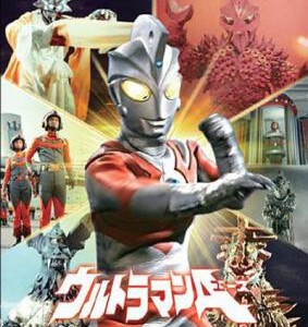 E808-809艾斯奥特曼 2碟装（1972）评分8.2 高清版，不支持PS3 PS4