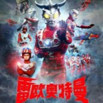 E810-811雷欧奥特曼 2碟装 (1974) 高清版，不支持PS3 PS4