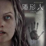 E816隐形人 2020 评分7.3 The Invisible Man (2020)