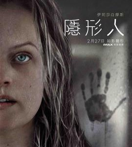 E816隐形人 2020 评分7.3 The Invisible Man (2020)