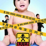 E817宝贝计划（134分钟加长版）Rob-B-Hood (2006)