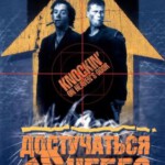 E825敲开天堂的门 1997 评分8.6