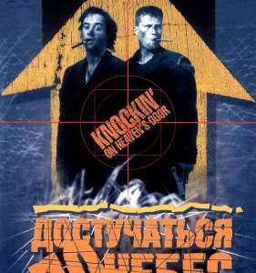 E825敲开天堂的门 1997 评分8.6