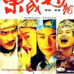 E846东成西就/射雕英雄传之东成西就（高清版）(1993)评分8.7