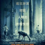 E847狩猎/猎逃生死战 2020 评分7.1 The Hunt (2020)