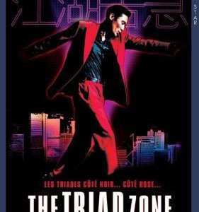 D638江湖告急 JIANG HU THE TRIAD ZONE 港版