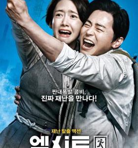 F600极限逃生/逃出口/出口 EXIT (2019) 豆瓣7.5