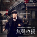 F632无声的抵抗/无声救援/无声的反抗 Resistance(2020) 高清版