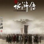 N558-561新水浒传（张涵予）（86集） 4碟装 HDTV高清版,不支持PS