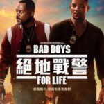 U572绝地战警：疾速追击/绝地战警3 Bad Boys for Life (2020) 评分5.9