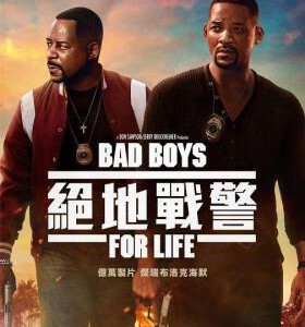U572绝地战警:疾速追击/绝地战警3 Bad Boys for Life (2020) 评分5.9