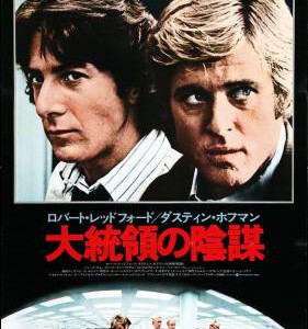 U580总统班底/惊天大阴谋/水门事件 1976 评分7.9